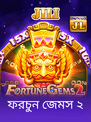 bd99 বাংলাদেশের খেলার ব্যানার বর্তমানে দেখা যাচ্ছে