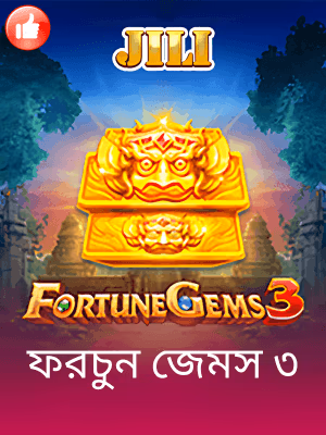 bd99 বাংলাদেশে খেলার ব্যানার বর্তমানে দেখা যাচ্ছে